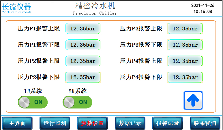 工業(yè)冷水機參數設置.jpg