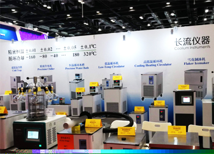 長流儀器參加中國國際科學儀器展（CISILE 2020）